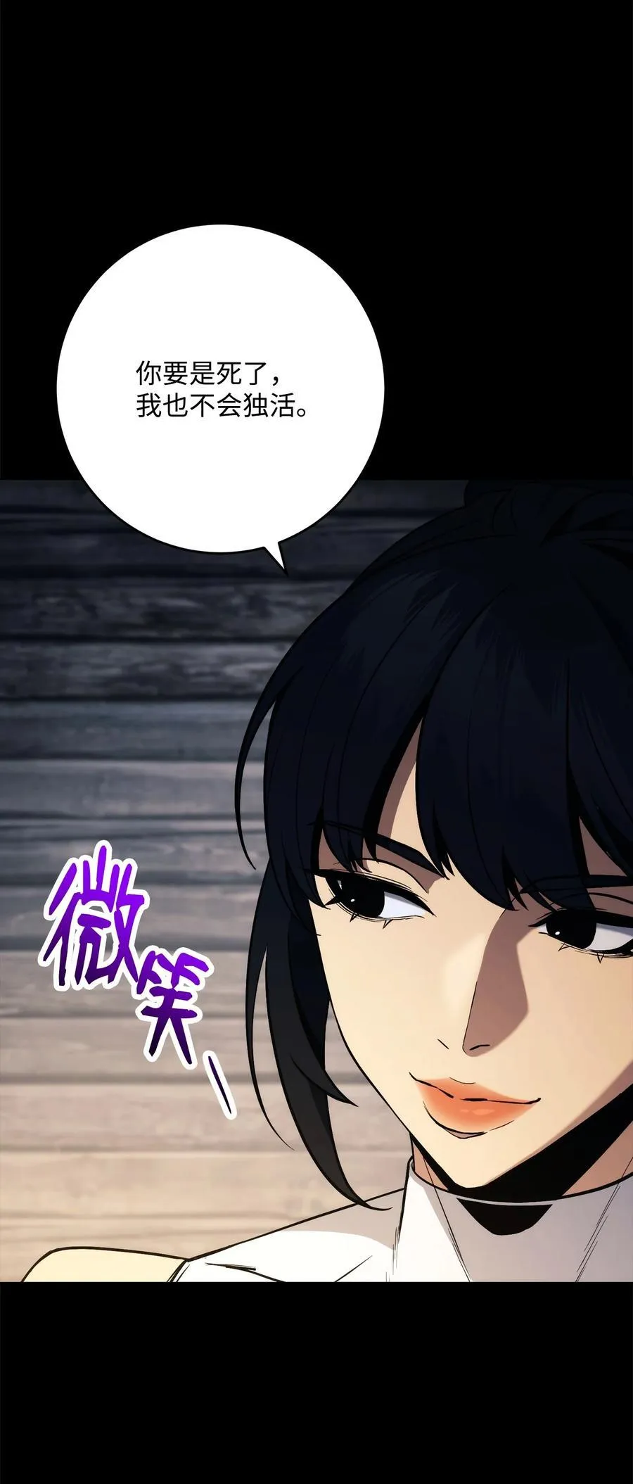 261 继位计划 第95页
