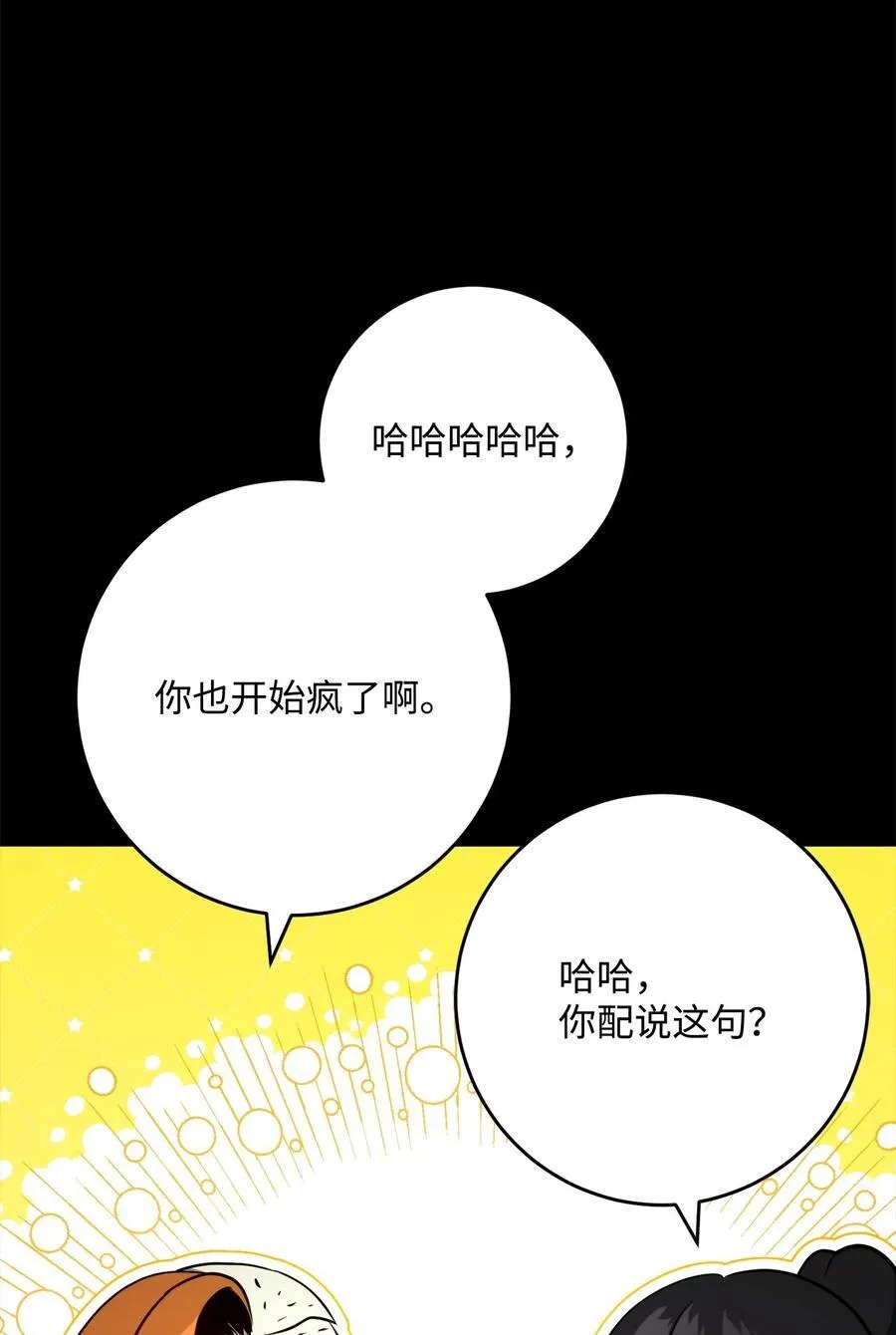 261 继位计划 第96页