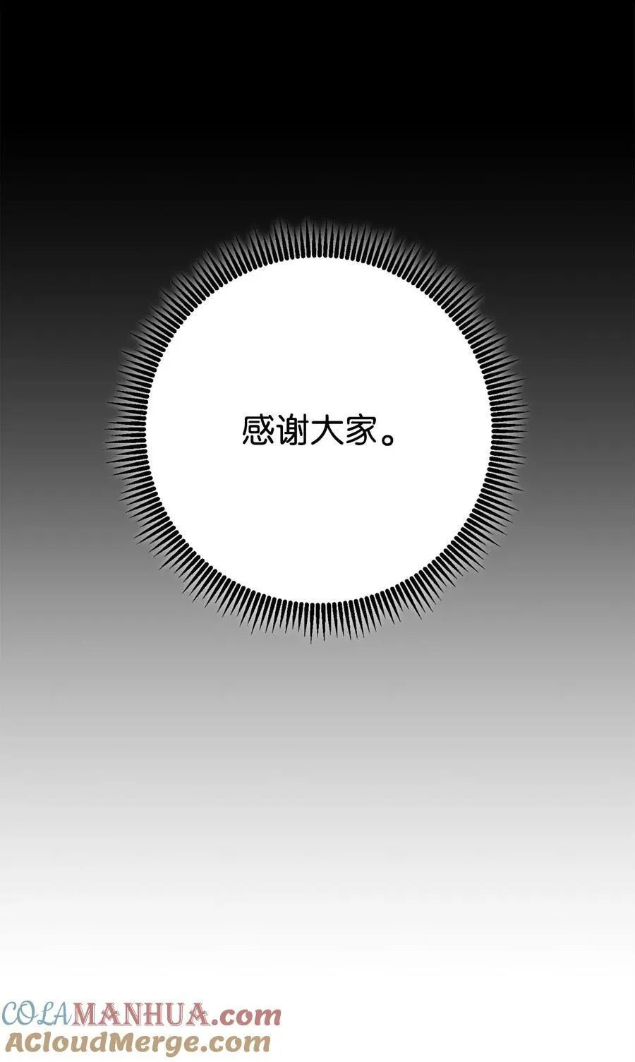 261 继位计划 第101页