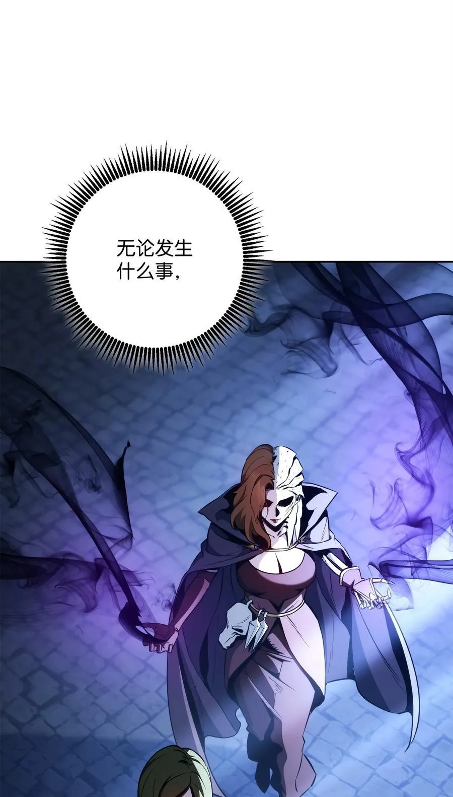 261 继位计划 第102页