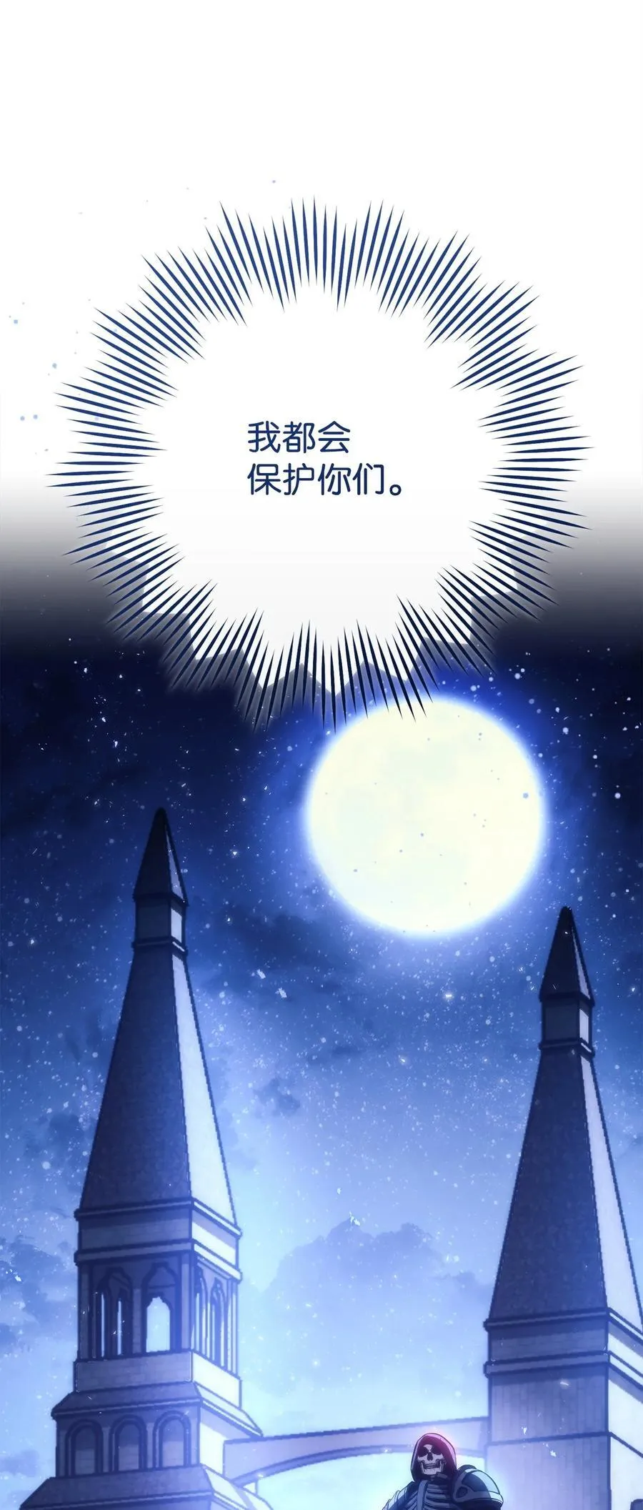 261 继位计划 第104页