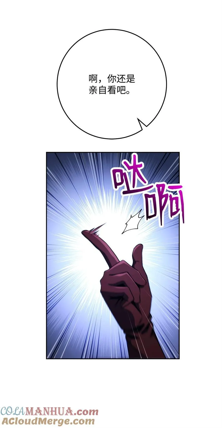 262 强大的能力 第13页