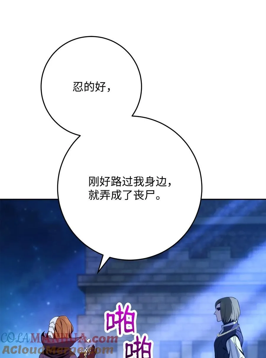 262 强大的能力 第21页
