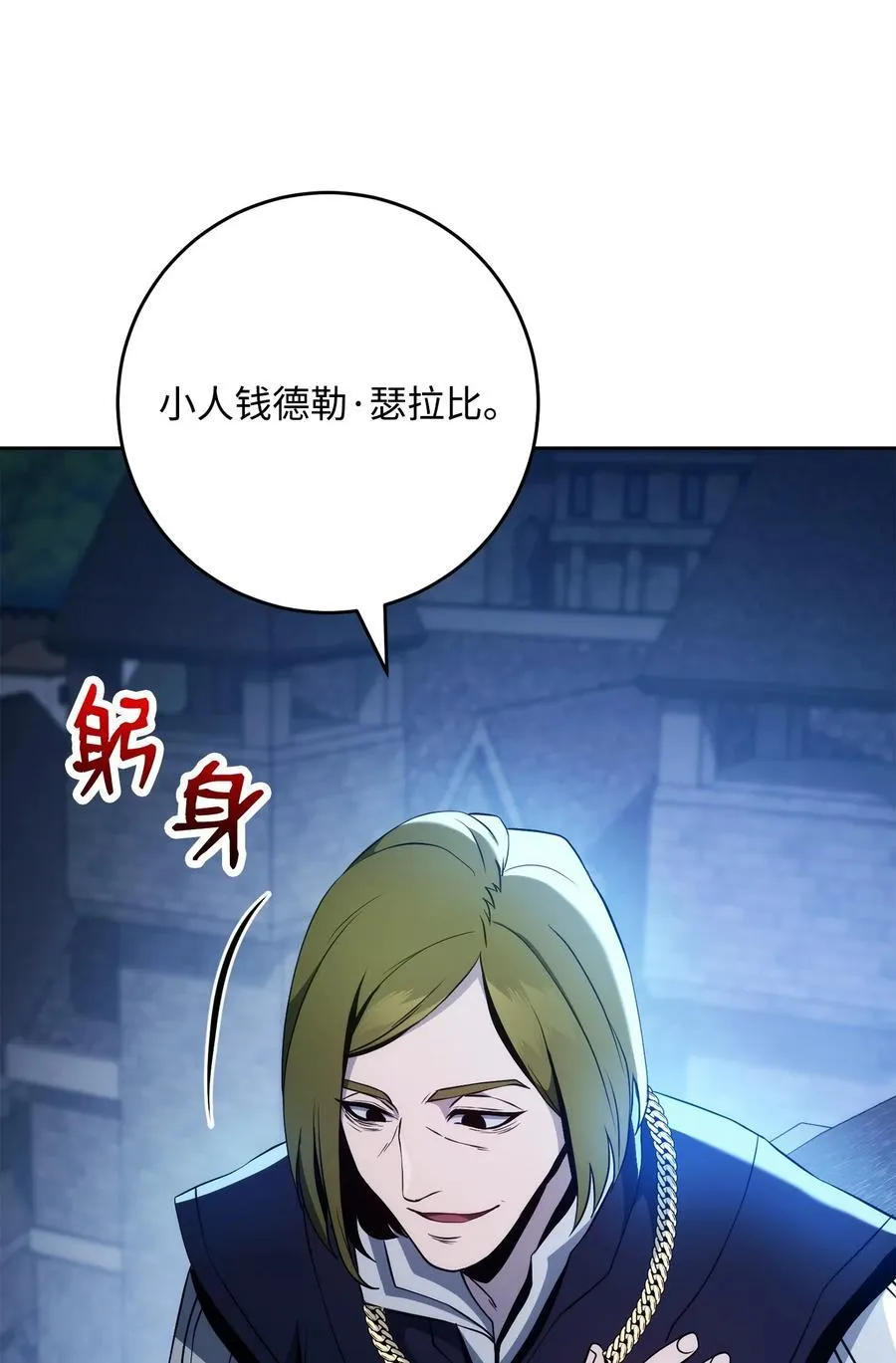262 强大的能力 第23页