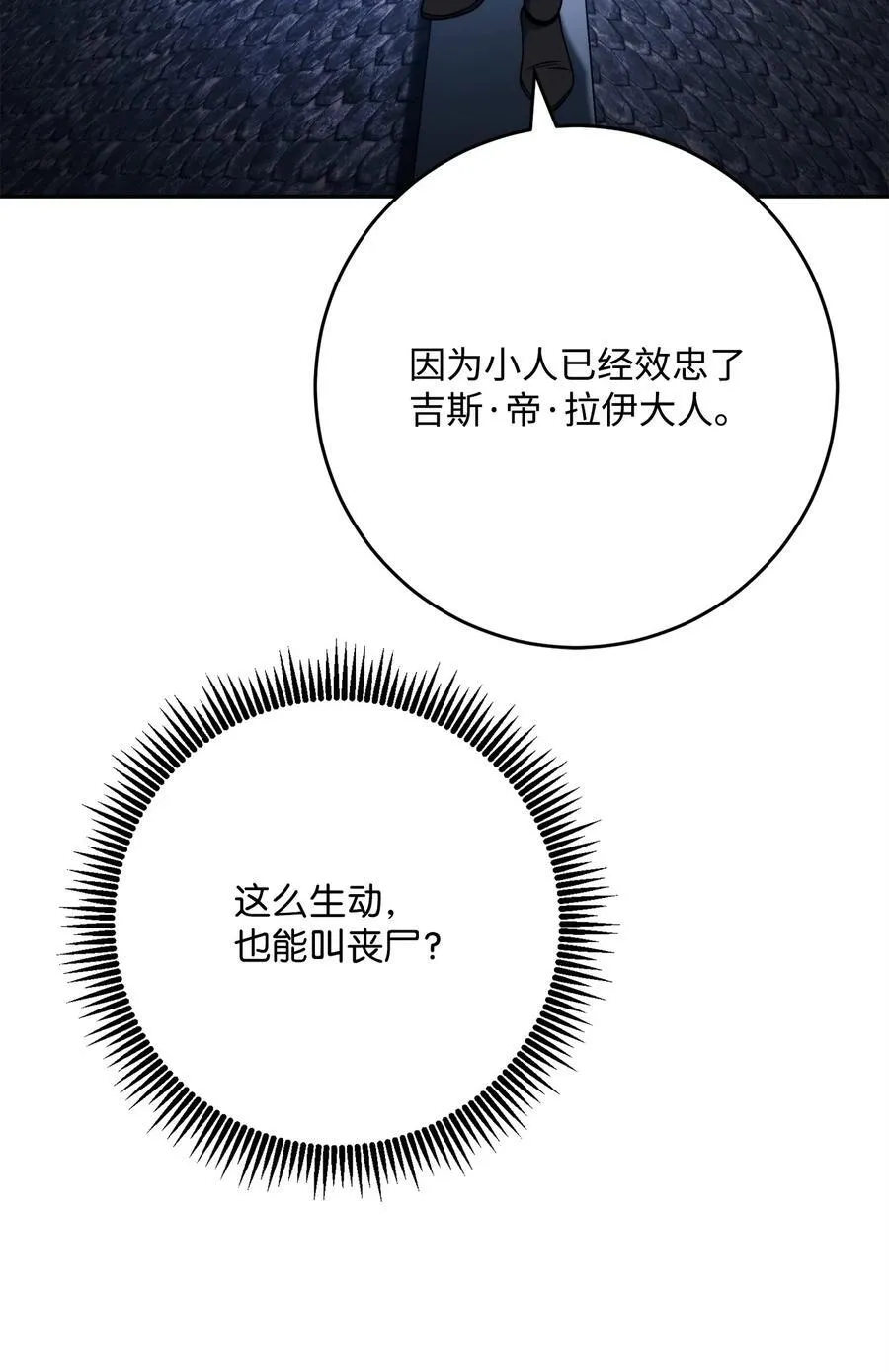 262 强大的能力 第27页