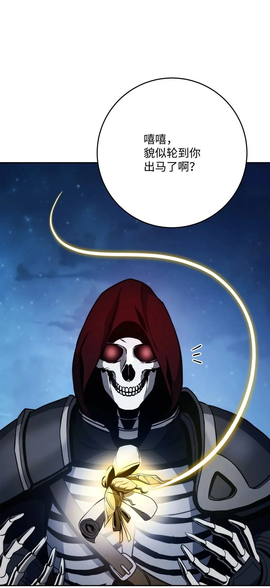 262 强大的能力 第44页