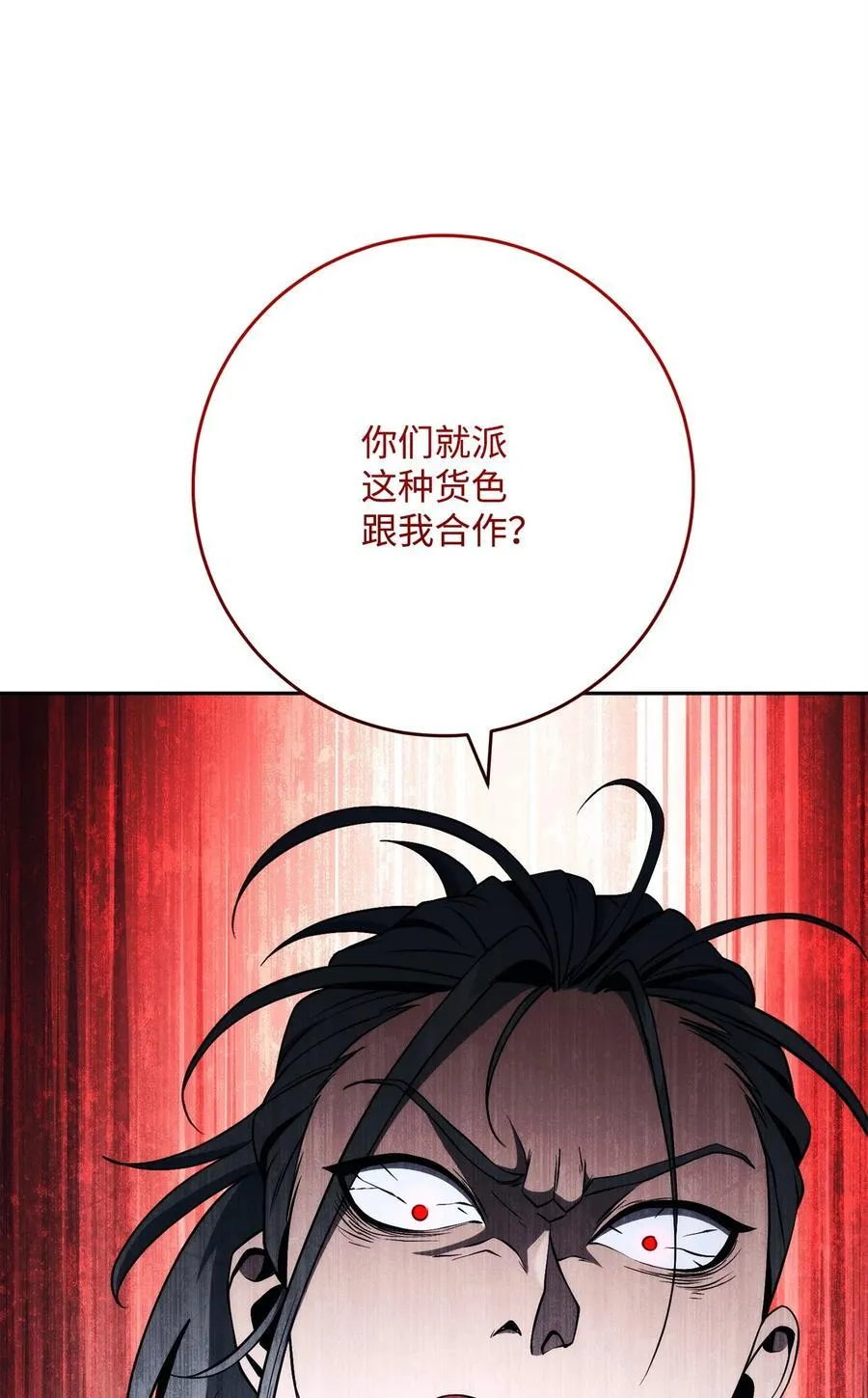 262 强大的能力 第67页