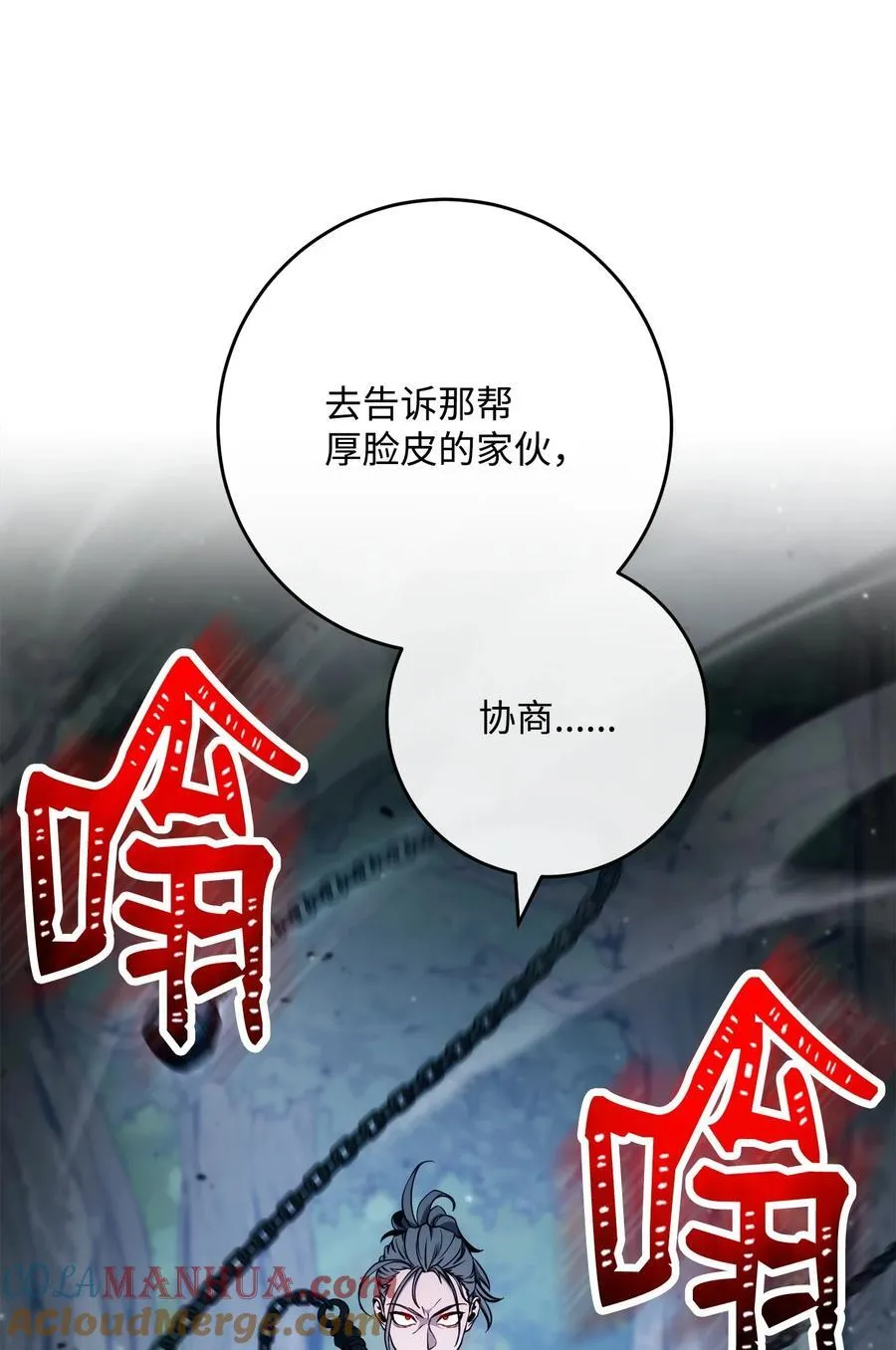 262 强大的能力 第69页