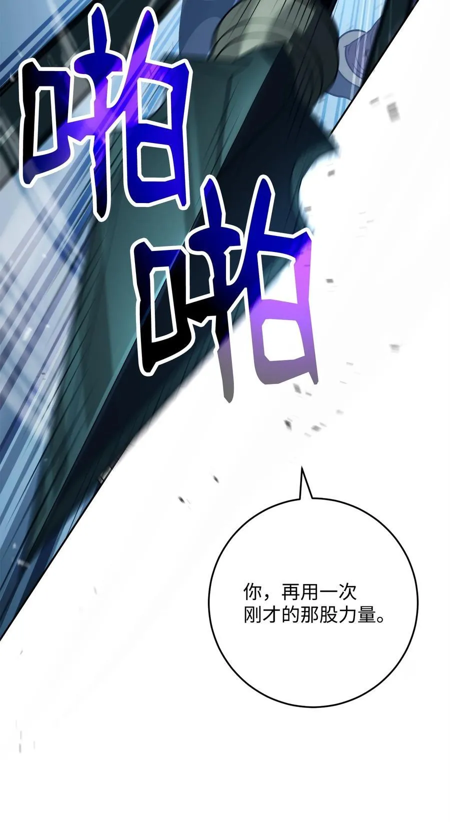 262 强大的能力 第91页
