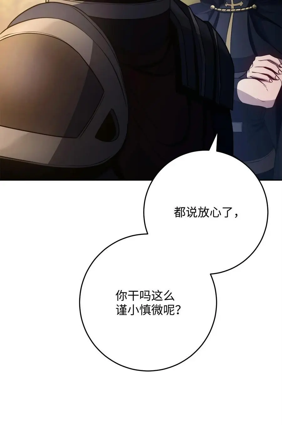 263 幽灵坟墓 第4页