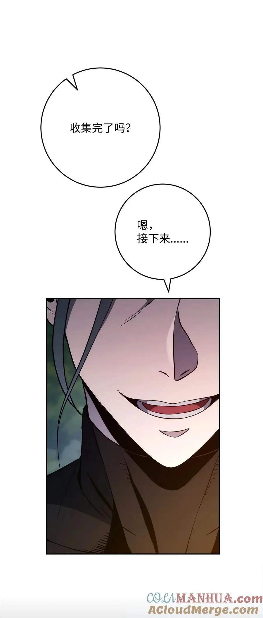 263 幽灵坟墓 第9页