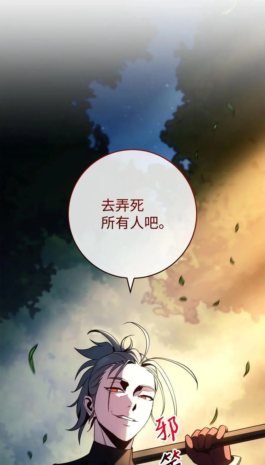 263 幽灵坟墓 第10页