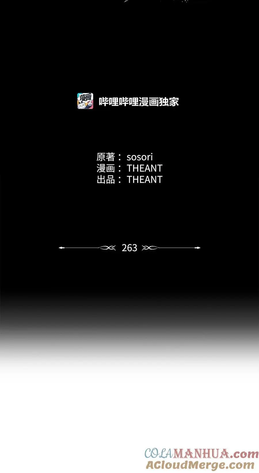 263 幽灵坟墓 第13页