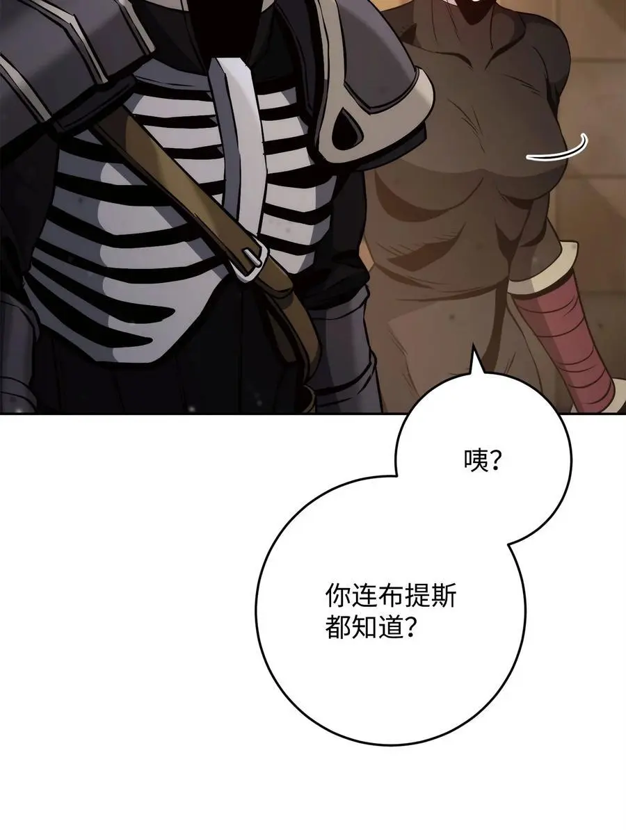 263 幽灵坟墓 第19页