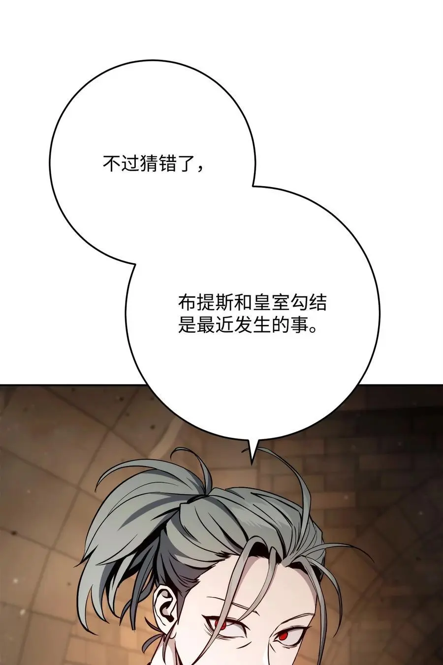 263 幽灵坟墓 第20页