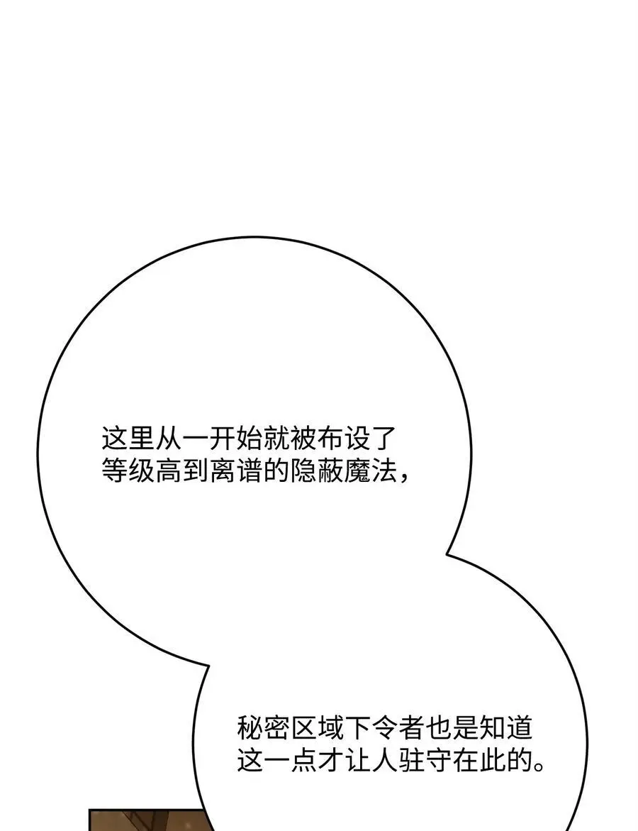 263 幽灵坟墓 第22页