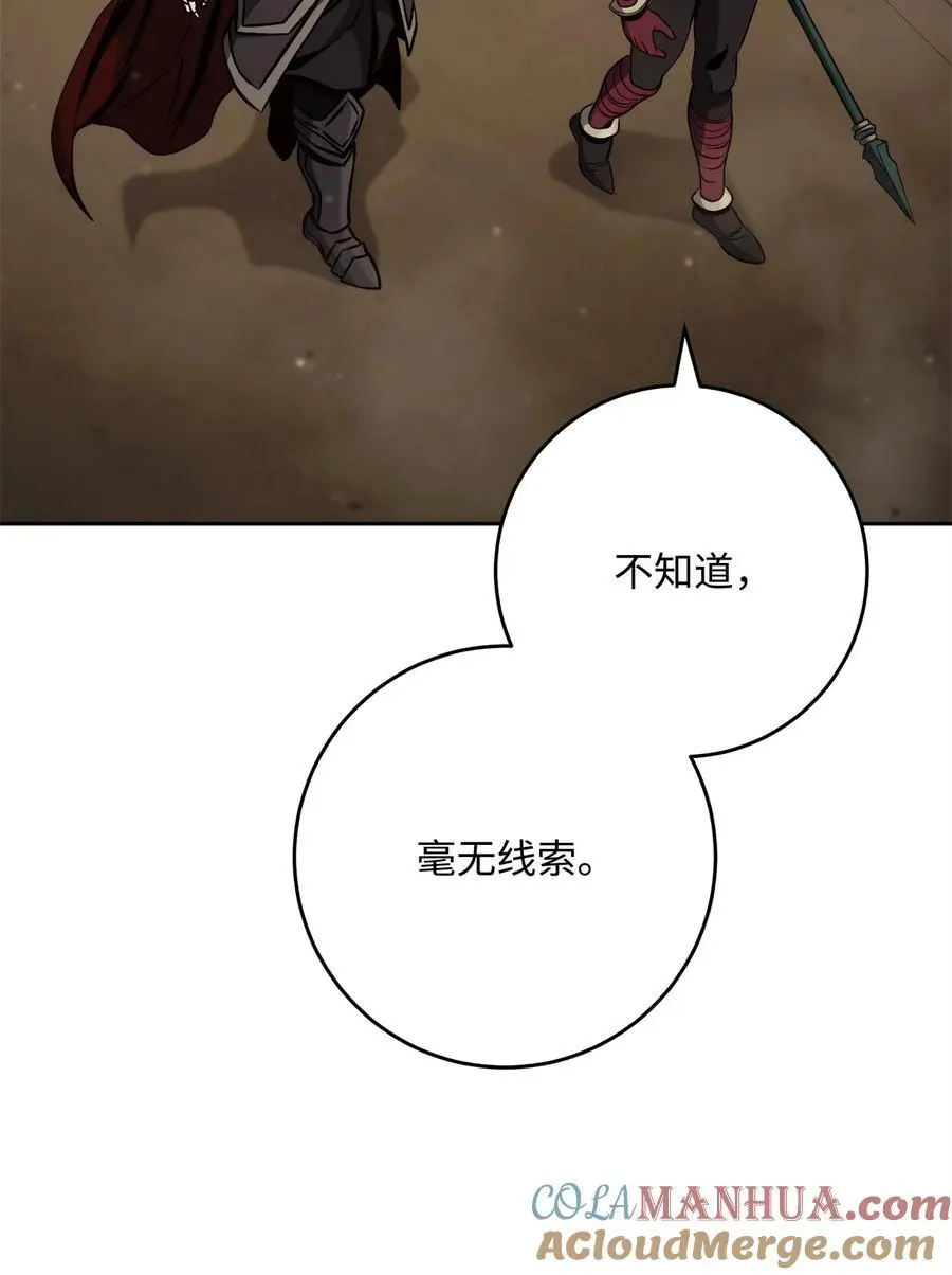 263 幽灵坟墓 第25页