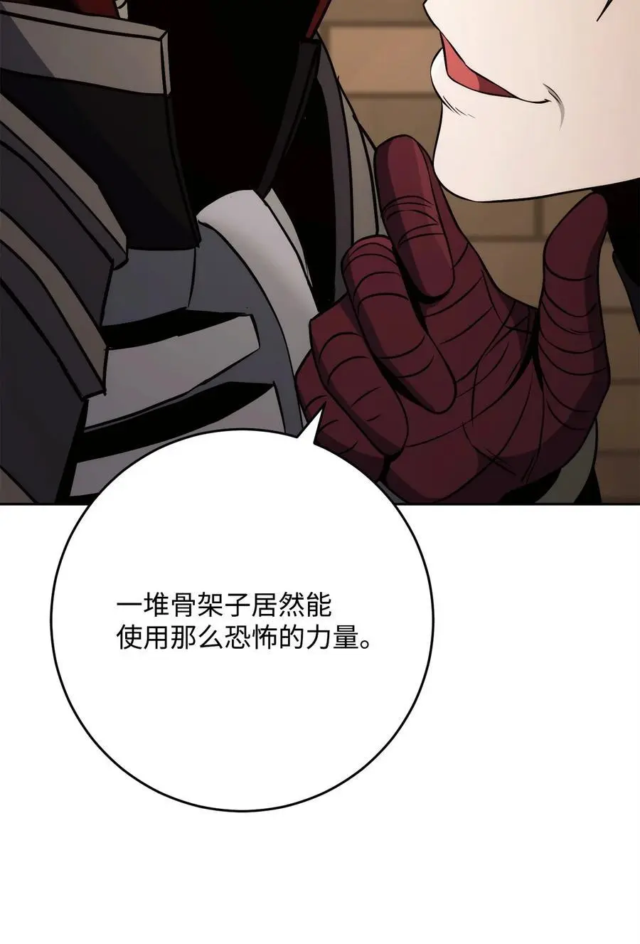 263 幽灵坟墓 第30页