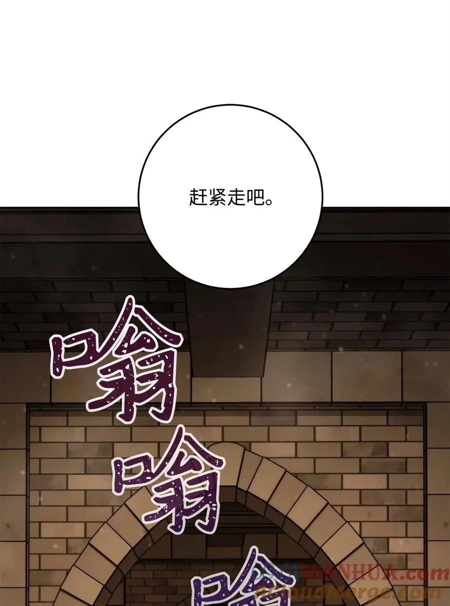 263 幽灵坟墓 第33页