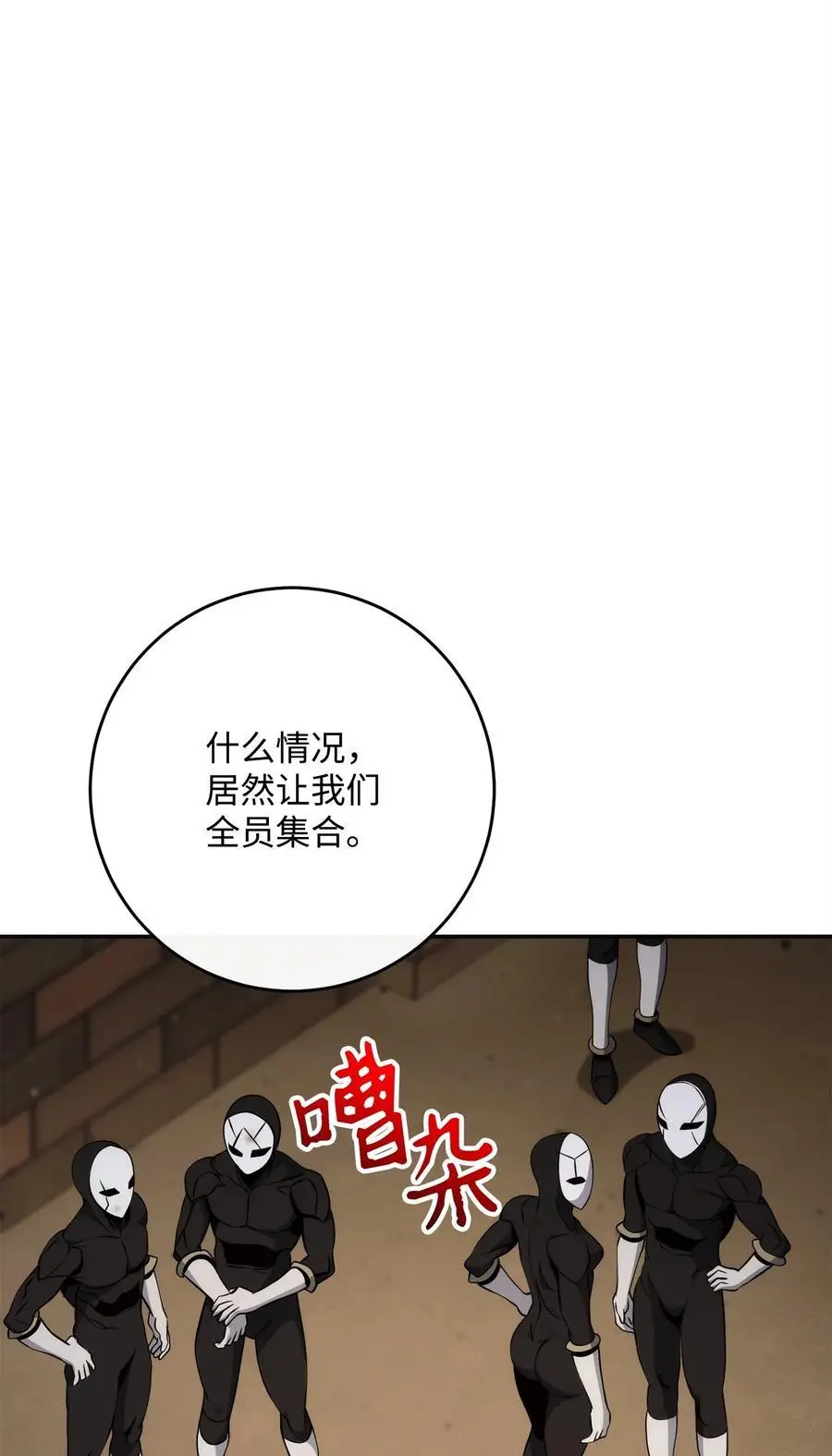 263 幽灵坟墓 第35页
