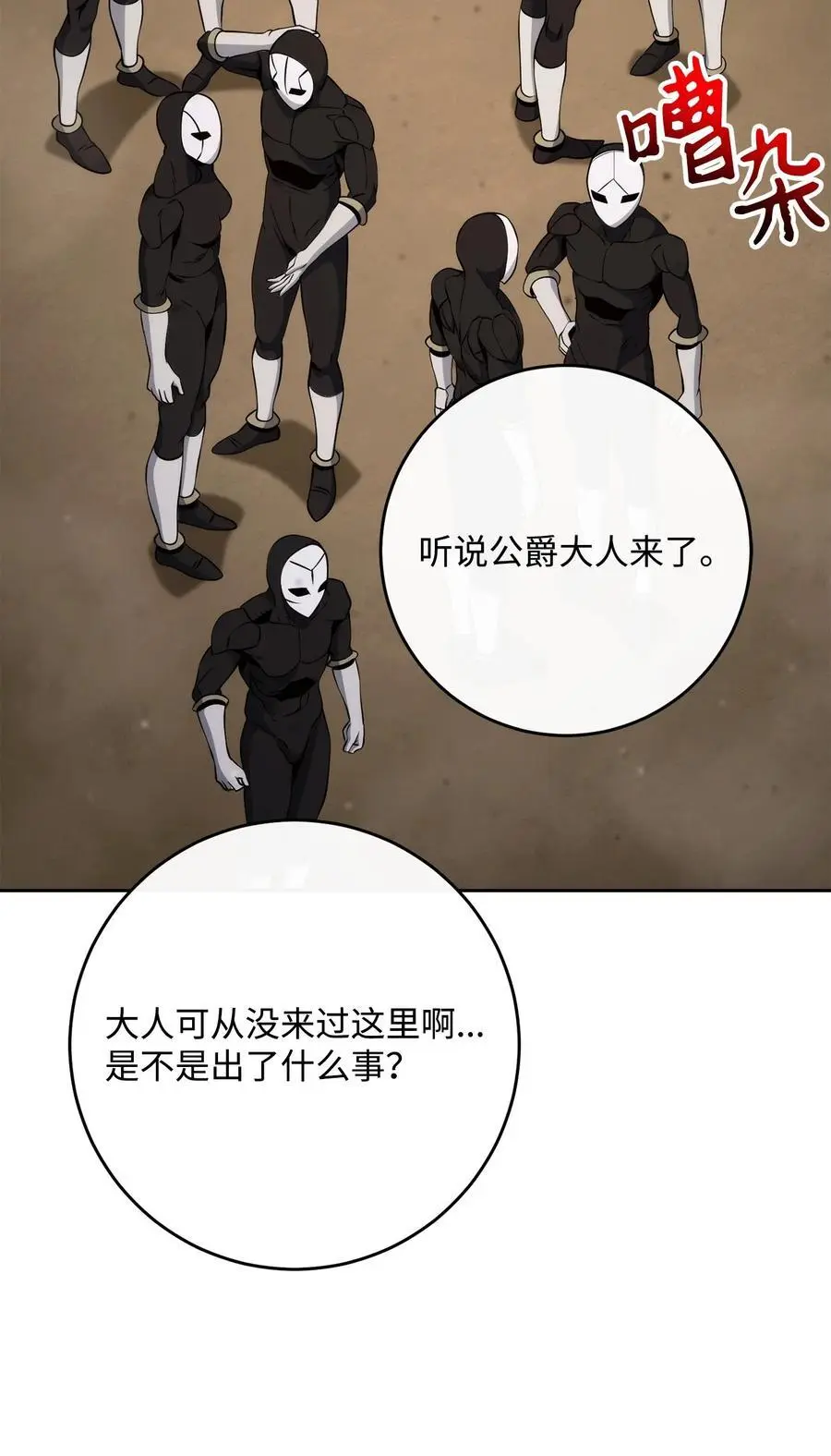 263 幽灵坟墓 第36页