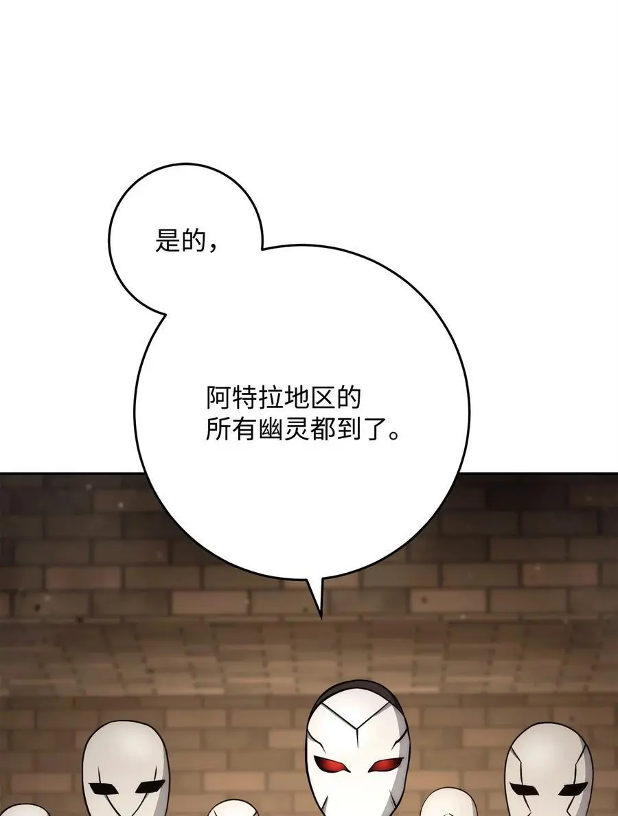 263 幽灵坟墓 第40页