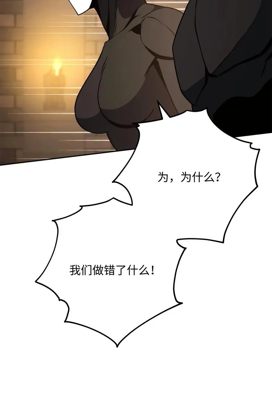 263 幽灵坟墓 第55页