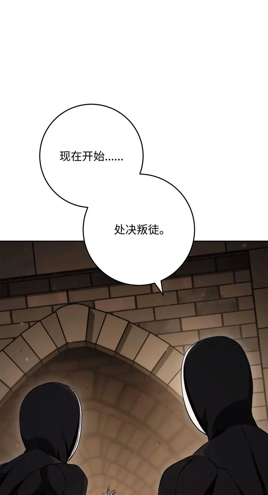 263 幽灵坟墓 第58页