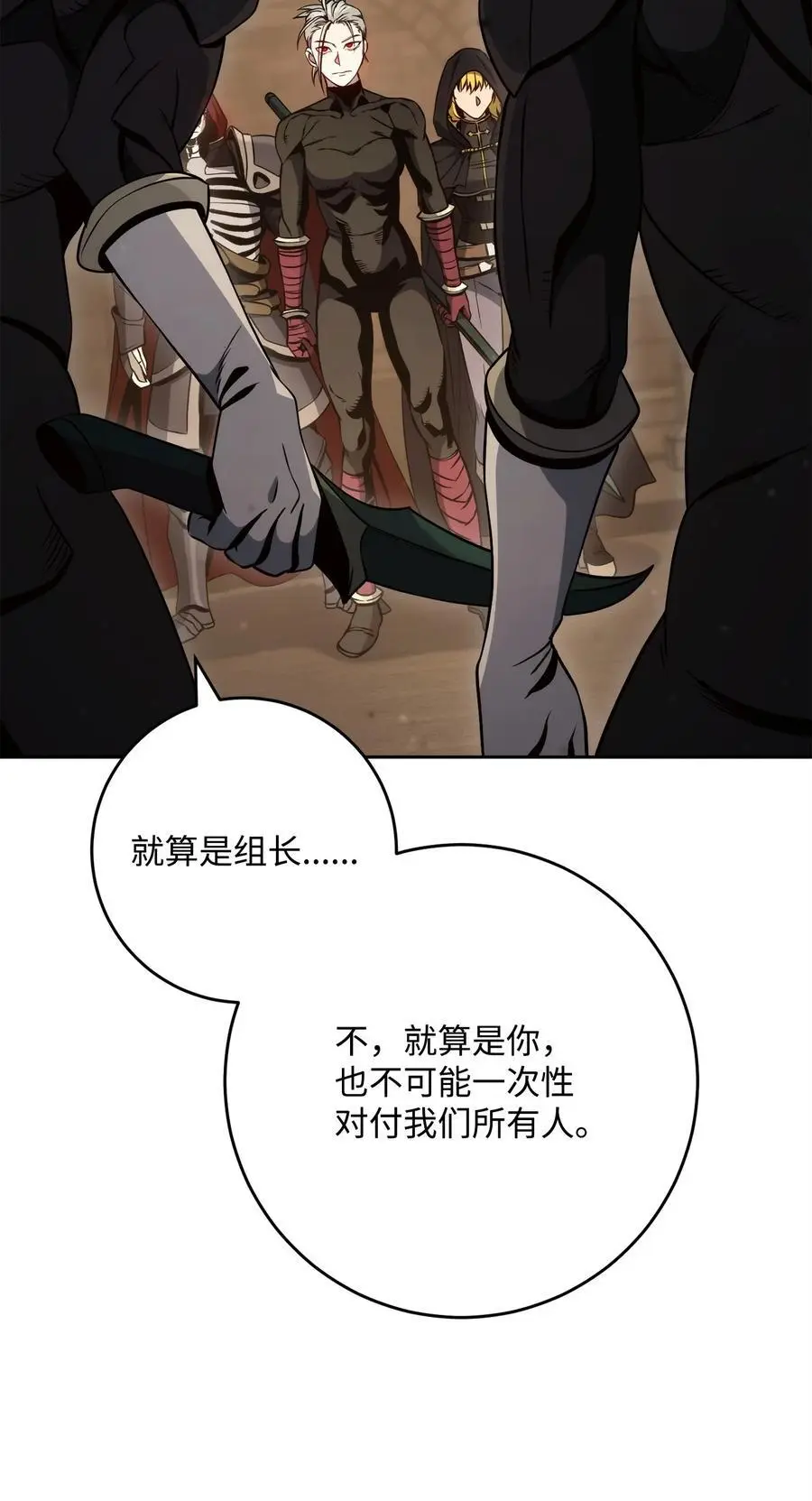 263 幽灵坟墓 第59页