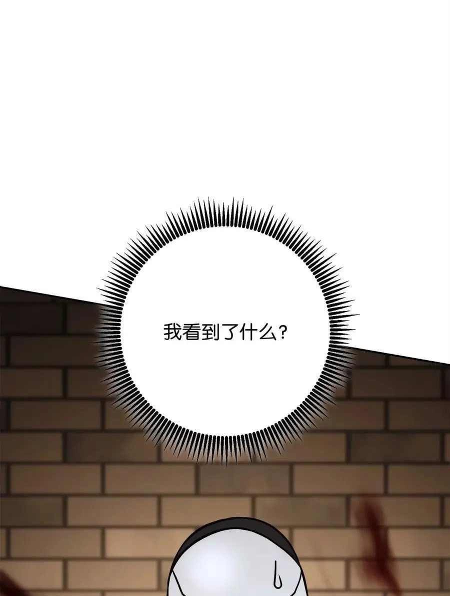 263 幽灵坟墓 第67页