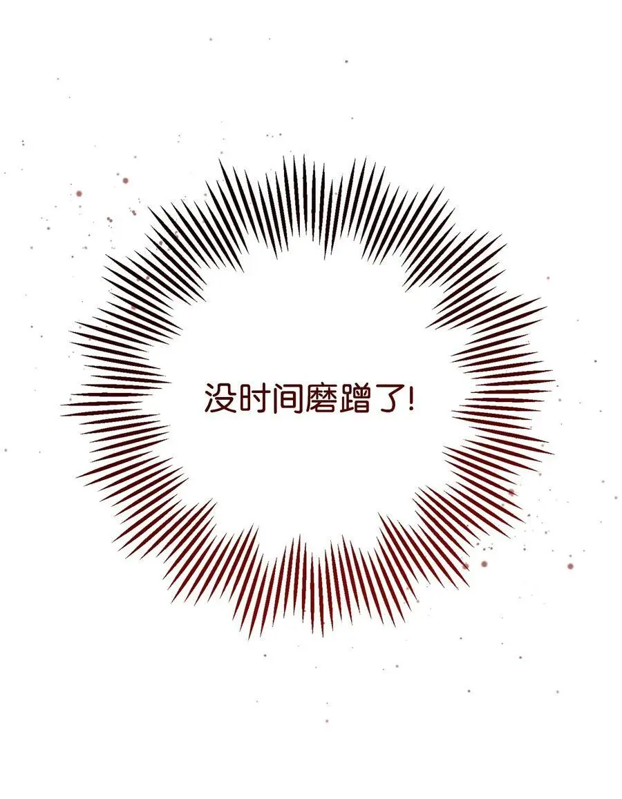 263 幽灵坟墓 第71页
