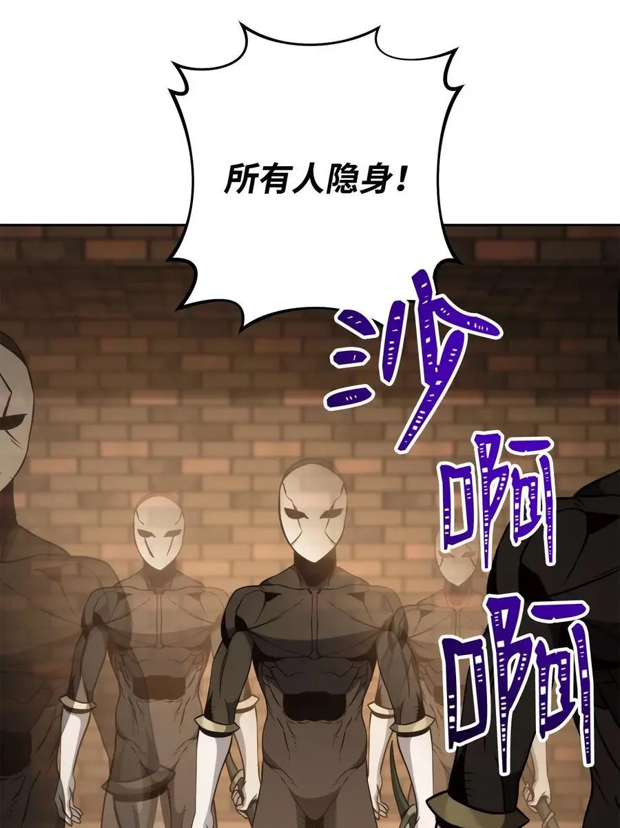 263 幽灵坟墓 第72页