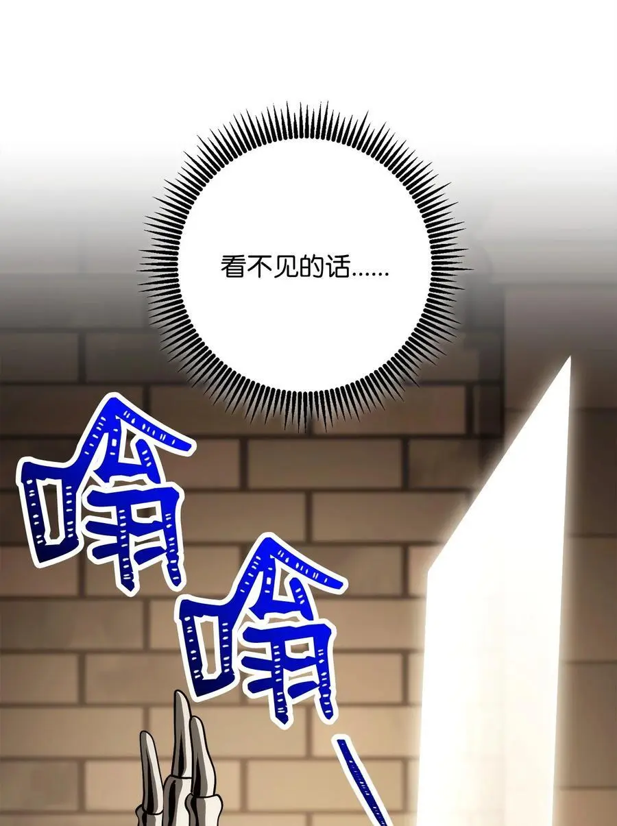 263 幽灵坟墓 第76页
