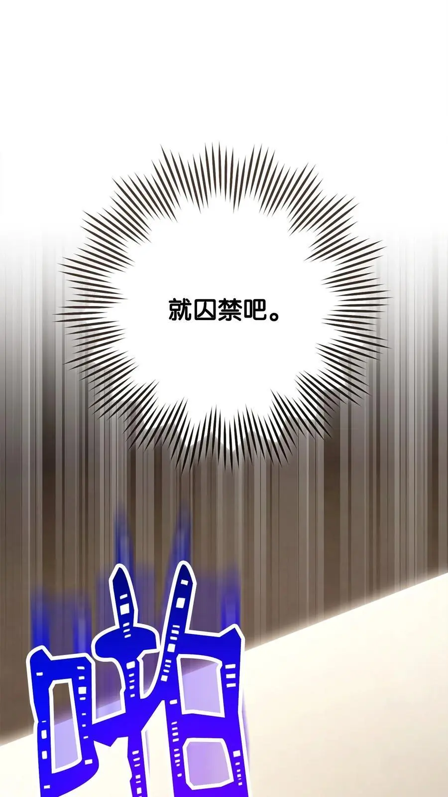 263 幽灵坟墓 第78页