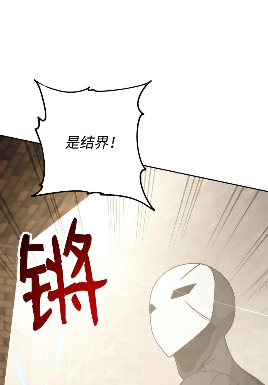 263 幽灵坟墓 第82页