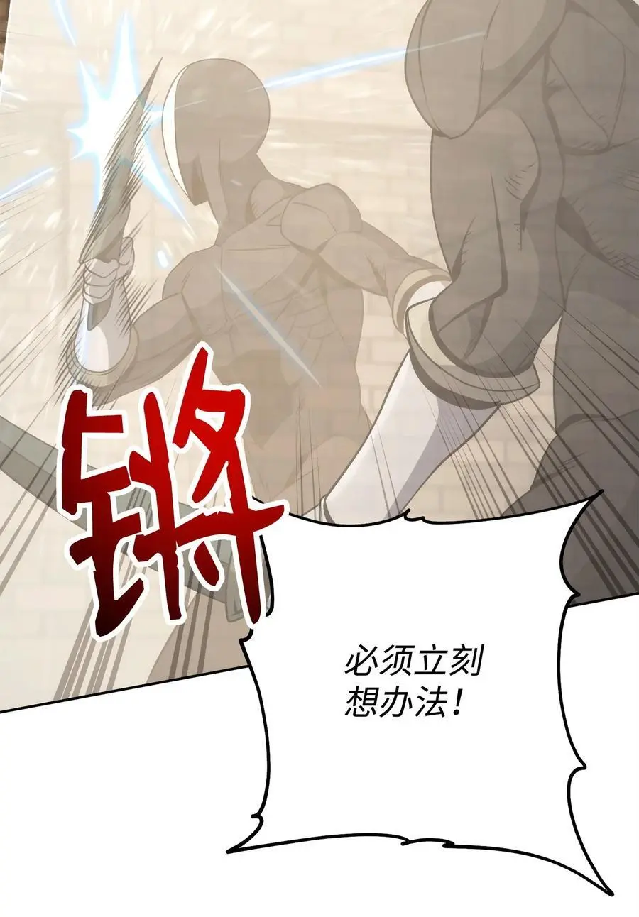 263 幽灵坟墓 第83页