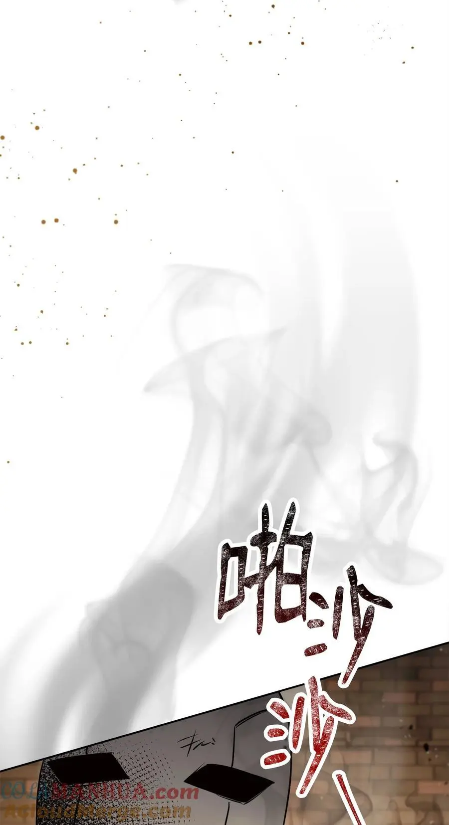263 幽灵坟墓 第89页