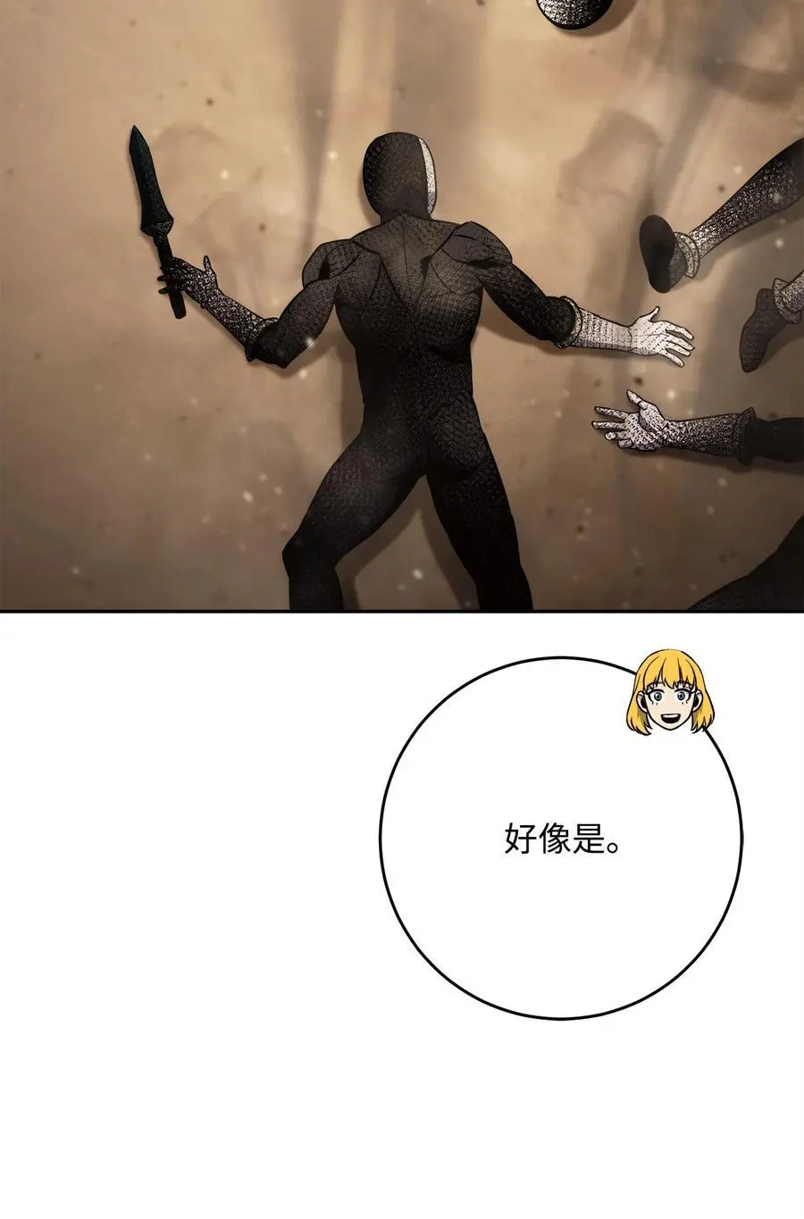 263 幽灵坟墓 第96页