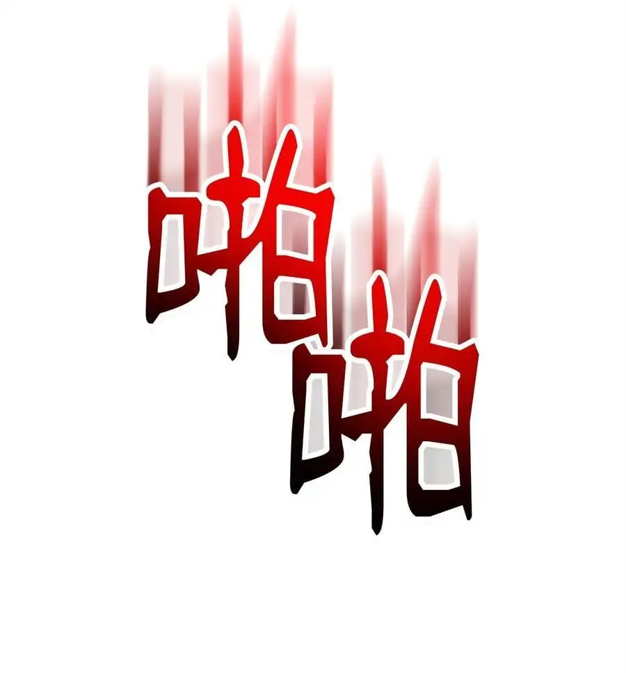 263 幽灵坟墓 第100页