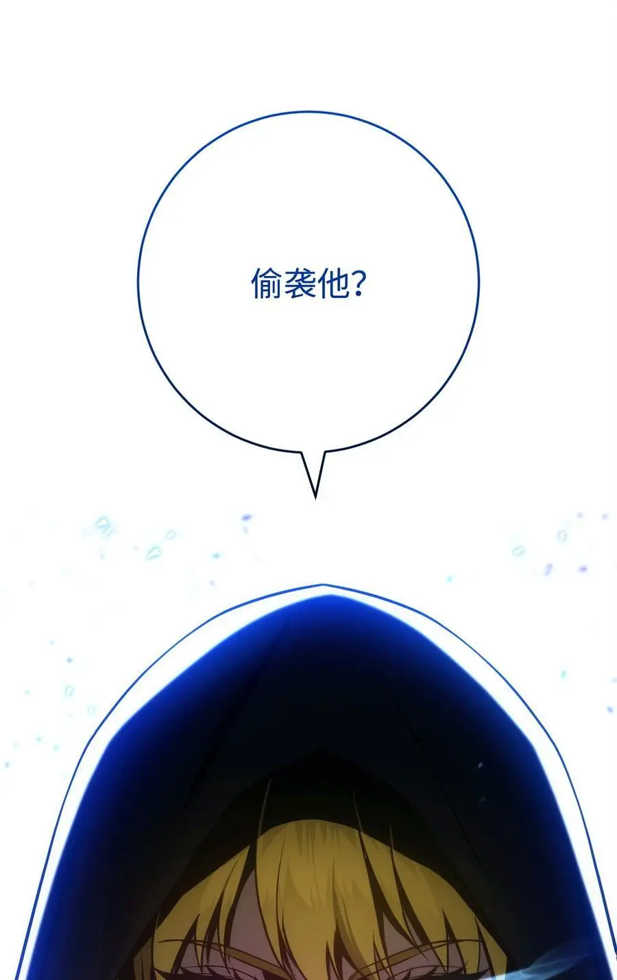 263 幽灵坟墓 第107页