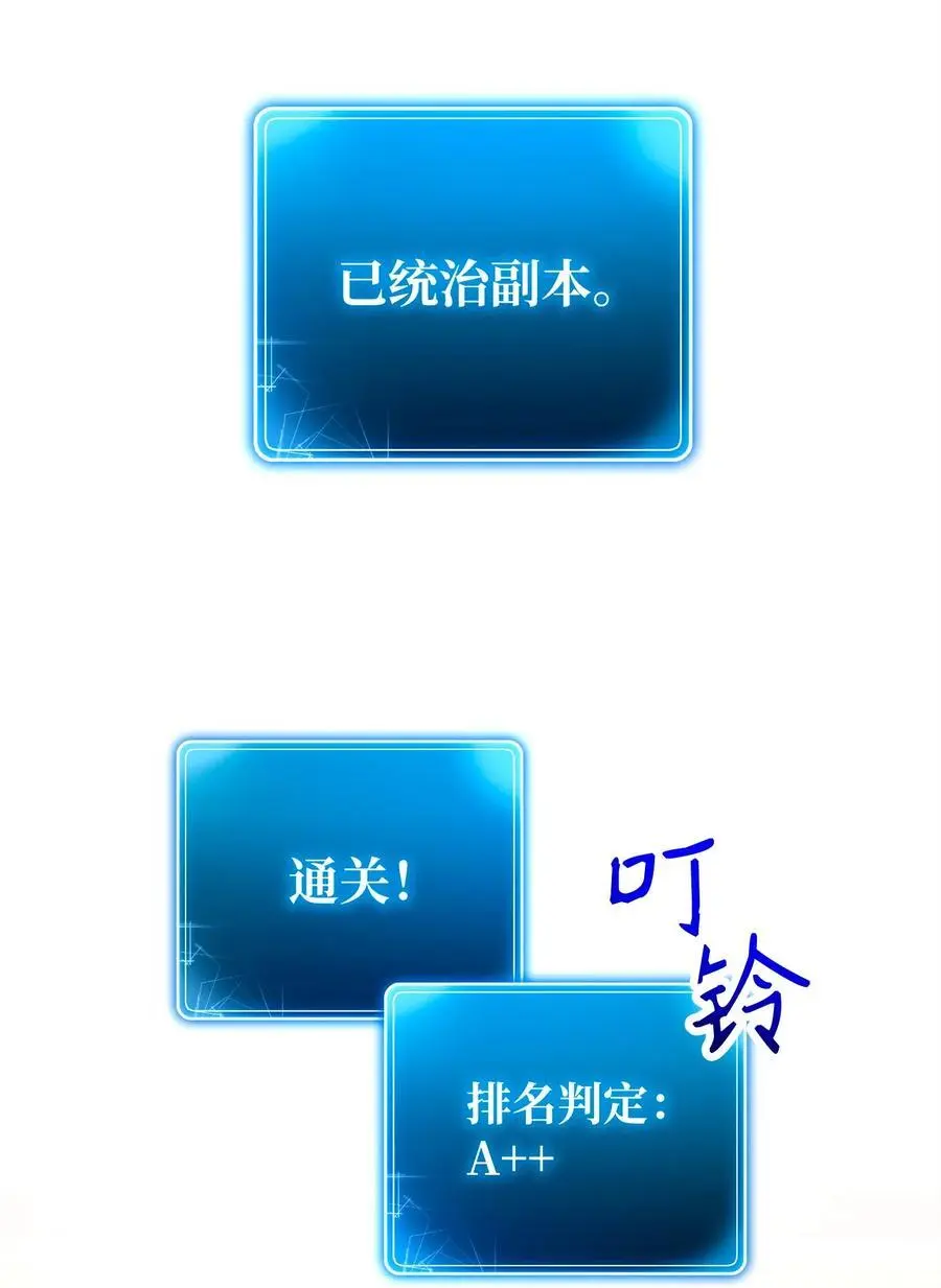 265 通关副本 第32页