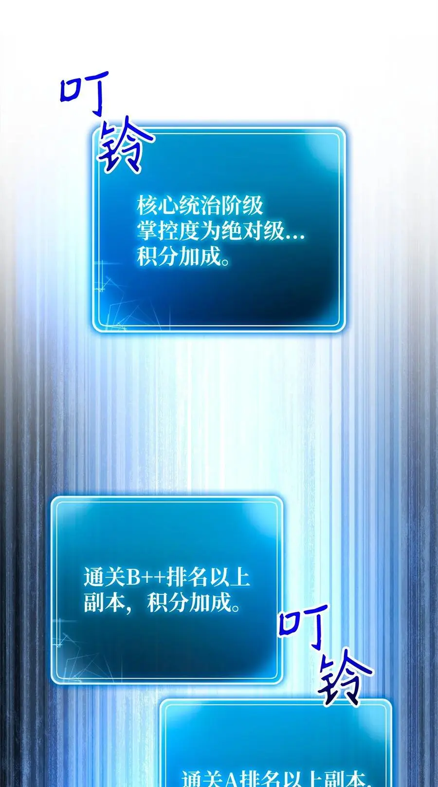 265 通关副本 第34页