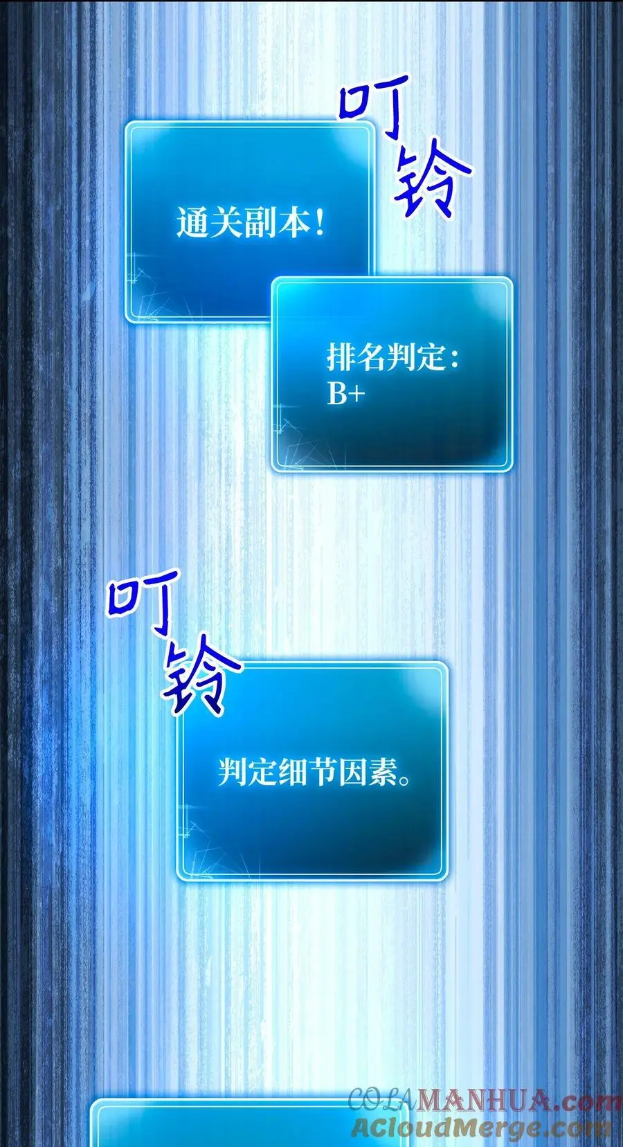 265 通关副本 第37页