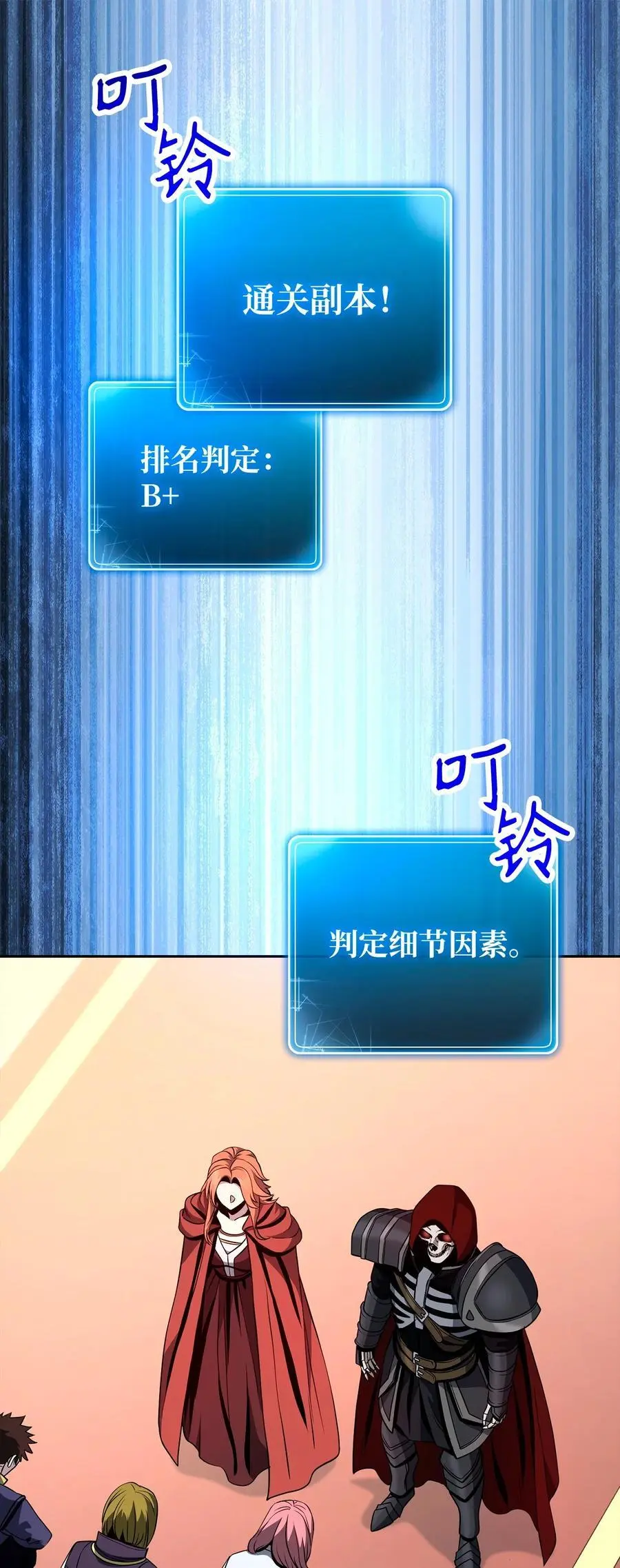 265 通关副本 第39页