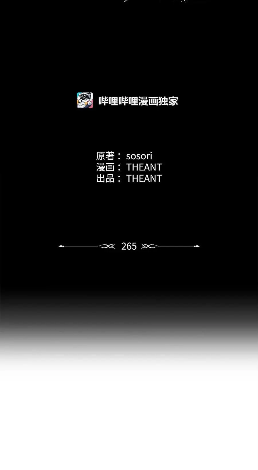 265 通关副本 第48页
