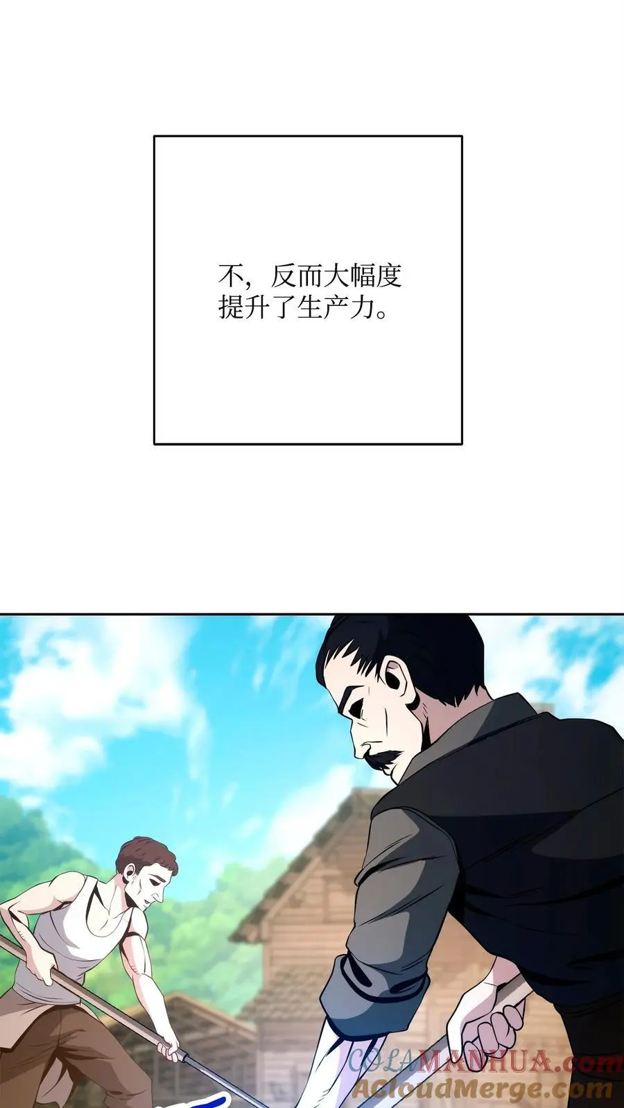 265 通关副本 第57页