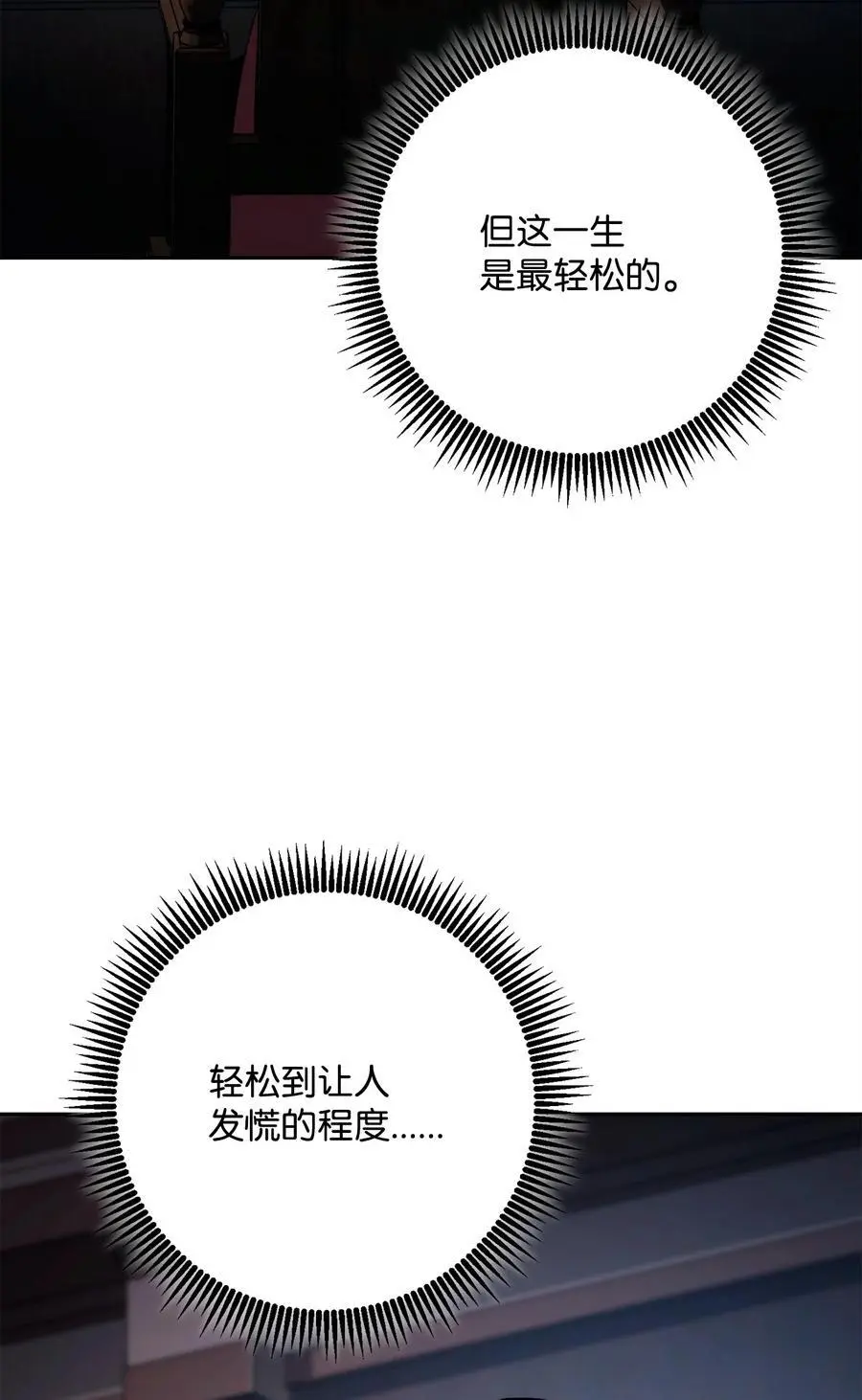 265 通关副本 第71页