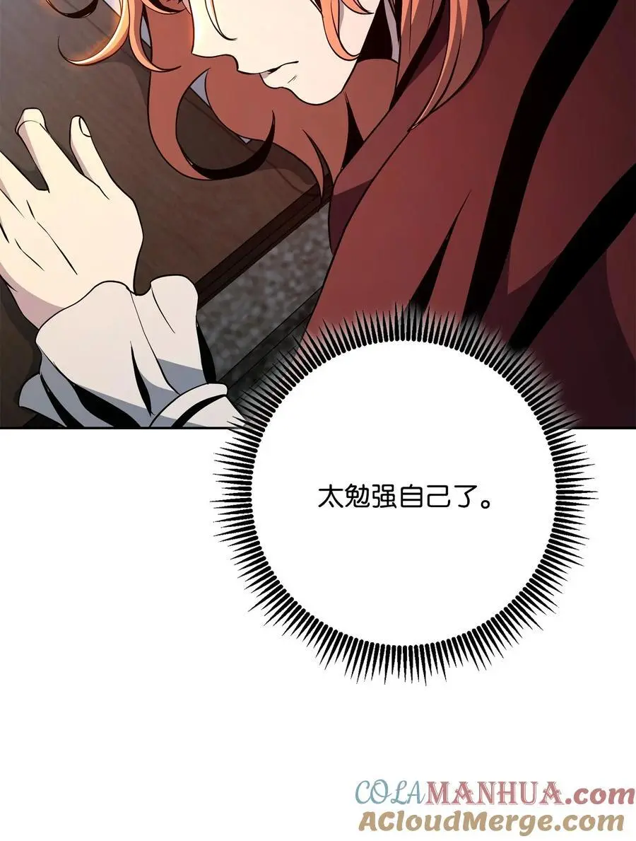 265 通关副本 第77页
