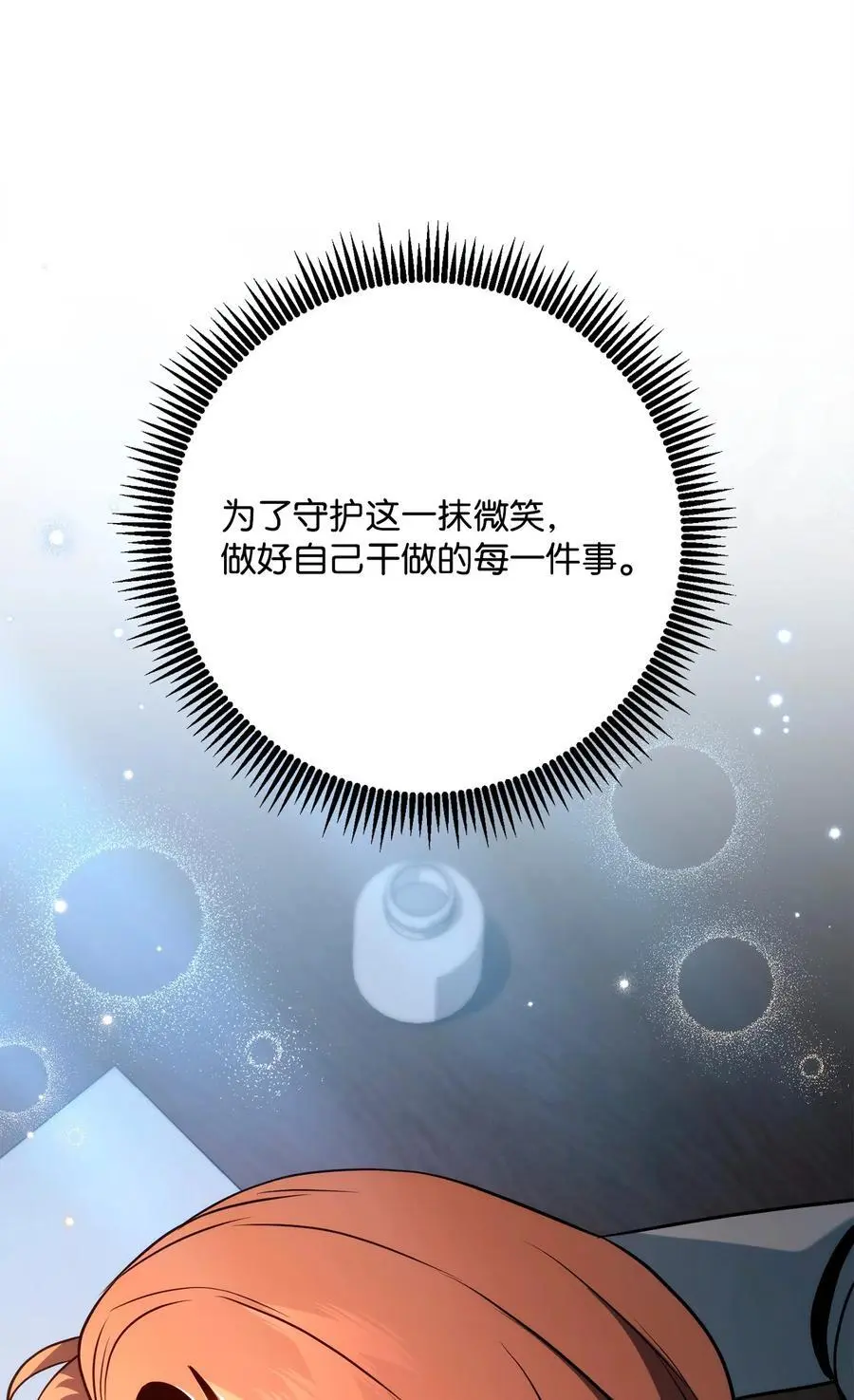 265 通关副本 第84页