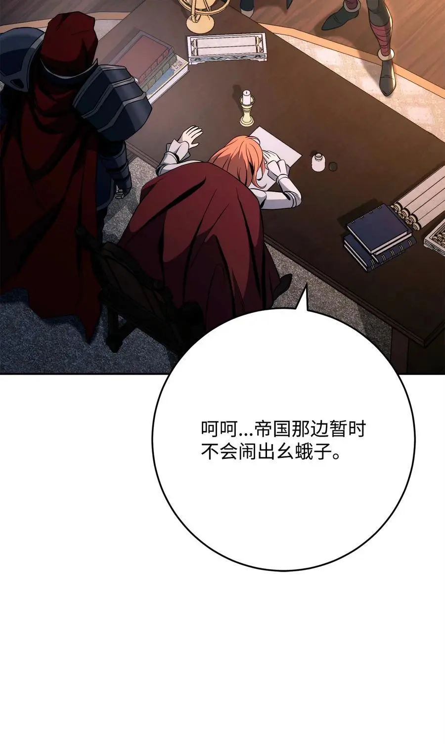 265 通关副本 第98页
